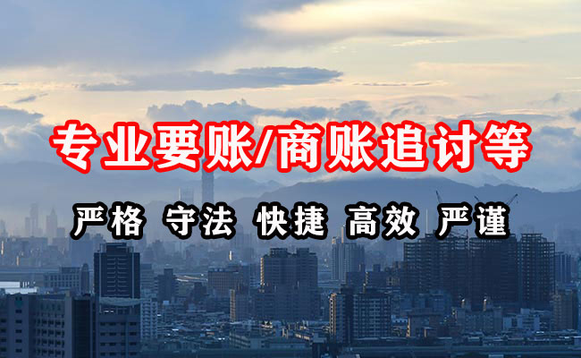 荥经收债公司